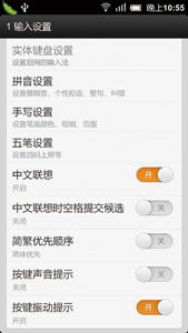 个性化选项也不算太丰富
