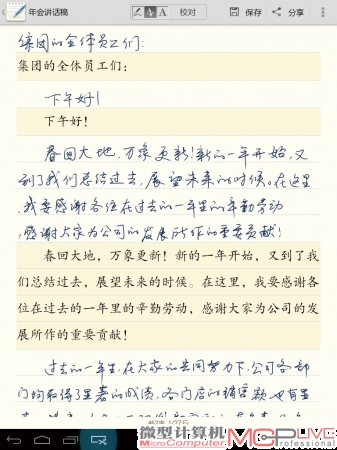 T5加入了整篇手写识别功能，方便对手写文档进行整理。