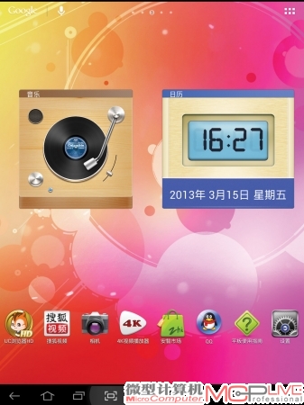 昂达V972（四核版）