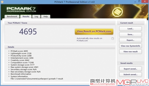 超级二合一？微软Surface Pro初体验